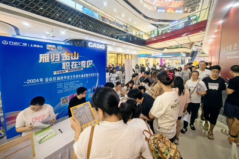 上海金山招聘“夜市”開進商圈，將持續到國慶期間